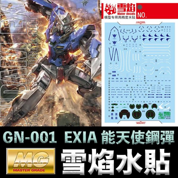 【鋼普拉】雪焰水貼 螢光版 BANDAI 鋼彈00 MG 1/100 GN-001 GUNDAM EXIA 能天使鋼彈 【鋼普拉】雪焰水貼 螢光版 BANDAI 鋼彈00 MG 1/100 GN-001 GUNDAM EXIA 能天使鋼彈
