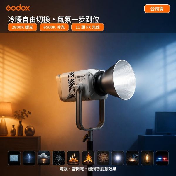 【eYe攝影】Godox 神牛 LE200Bi LE300Bi LE600Bi 雙色溫 LED 棚燈 攝影燈 外拍 婚攝 【eYe攝影】Godox 神牛 LE200Bi LE300Bi LE600Bi 雙色溫 LED 棚燈 攝影燈 外拍 婚攝