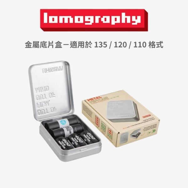 【eYe攝影】現貨 lomography 樂魔 金屬底片盒 適用 135 120 110 底片 底片盒 金屬盒 底片收納 【eYe攝影】現貨 lomography 樂魔 金屬底片盒 適用 135 120 110 底片 底片盒 金屬盒 底片收納