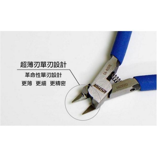 【鋼普拉】現貨 USTAR 優速達 模型專用斜口剪 斜口鉗 UA91570 超薄刃 單刃設計 鋼彈專用 模型鉗 模型剪 【鋼普拉】USTAR 優速達 模型專用斜口剪 斜口鉗 UA91570 超薄刃 單刃設計 鋼彈專用 模型鉗 模型剪