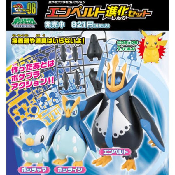 【鋼普拉】現貨 含皮卡丘 BANDAI POKEMON 神奇寶貝 寶可夢 #06 波加曼 波皇子 帝王拿波 進化套組 【鋼普拉】現貨 含皮卡丘 BANDAI POKEMON 神奇寶貝 寶可夢 #06 波加曼 波皇子 帝王拿波 進化套組