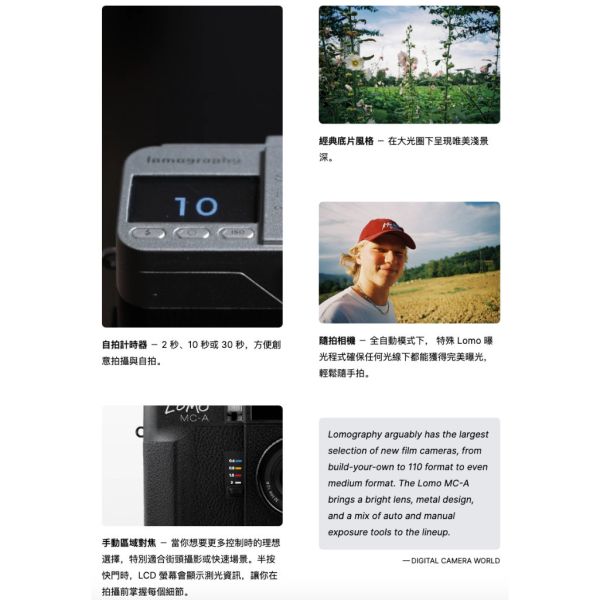 【eYe攝影】現貨 Lomography MC-A 全格底片相機 35mm 金屬機身 底片機 復古相機 膠卷 軟片 文青 【eYe攝影】現貨 Lomography MC-A 全格底片相機 35mm 金屬機身 底片機 復古相機 膠卷 軟片 文青