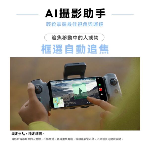 【eYe攝影】現貨 公司貨三電版 暢飛套組 Potensic ATOM2 空拍機 249g 無需考照 10KM圖傳 4K 【eYe攝影】現貨 公司貨三電版 暢飛套組 Potensic ATOM2 空拍機 249g 無需考照 10KM圖傳 4K