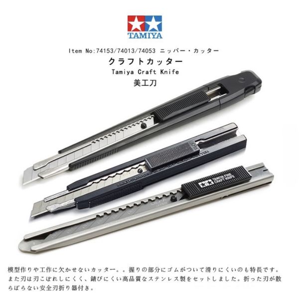 【鋼普拉】現貨 田宮 TAMIYA #74153 精密美工刀 II 45度銳角刀 雕刻刀 模型刀 【鋼普拉】現貨 田宮 TAMIYA #74153 精密美工刀 II 45度銳角刀 雕刻刀 模型刀