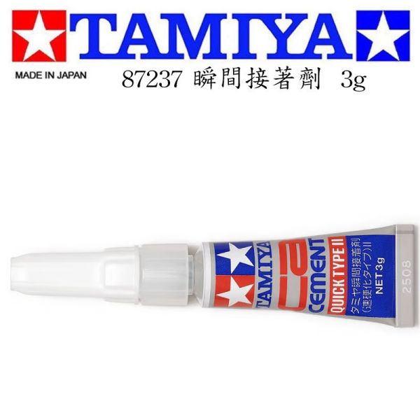 【鋼普拉】現貨 田宮 TAMIYA 87237 鋼彈 軍事 模型 瞬間接著劑 速硬化 強力膠 膠水 膠狀瞬間膠 3g 【鋼普拉】現貨 田宮 TAMIYA 87237 鋼彈 軍事 模型 瞬間接著劑 速硬化 強力膠 膠水 膠狀瞬間膠 3g