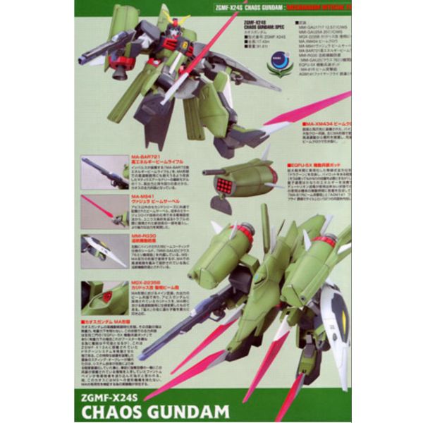 【鋼普拉】現貨 BANDAI SEED 1/100 #02 ZGMF-X24S Chaos Gundam 混沌鋼彈 【鋼普拉】現貨 BANDAI SEED 1/100 #02 ZGMF-X24S Chaos Gundam 混沌鋼彈