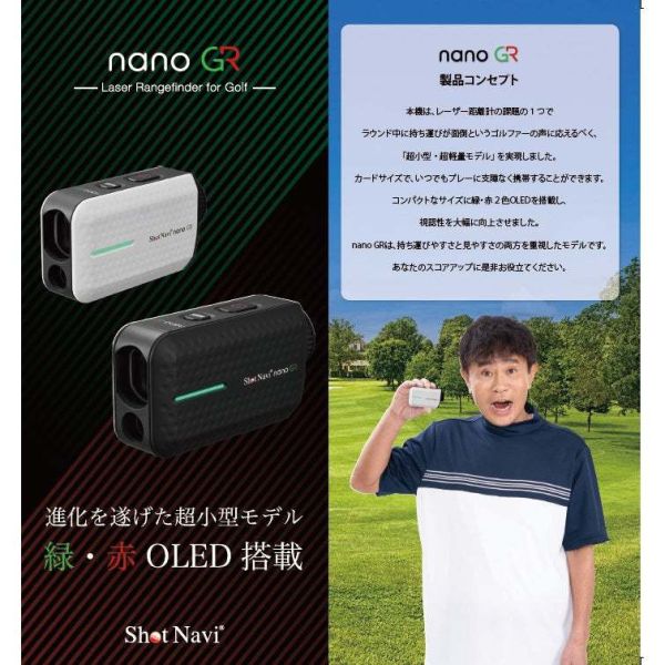 【eYe攝影】現貨 日本製 Shot Navi nano GR + PLUS 雷射測距儀 高爾夫測距儀 OLED 高續航 【eYe攝影】現貨 日本製 Shot Navi nano GR + PLUS 雷射測距儀 高爾夫測距儀 OLED 高續航