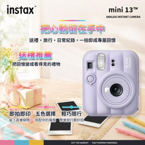 【eYe攝影】現貨 夏日繽紛 富士 FUJIFILM Instax MINI 13 拍立得相機 即可拍 馬上看 自動曝光 【eYe攝影】現貨 夏日繽紛 富士 FUJIFILM Instax MINI 13 拍立得相機 即可拍 馬上看 自動曝光