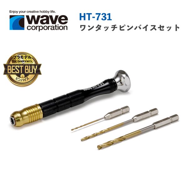 【鋼普拉】現貨 日本 WAVE HT731 高級精密手鑽 手工具 模型改造 替換鑽頭 1.0 2.0 3.0mm 【鋼普拉】現貨 日本 WAVE HT731 高級精密手鑽 手工具 模型改造 替換鑽頭 1.0 2.0 3.0mm