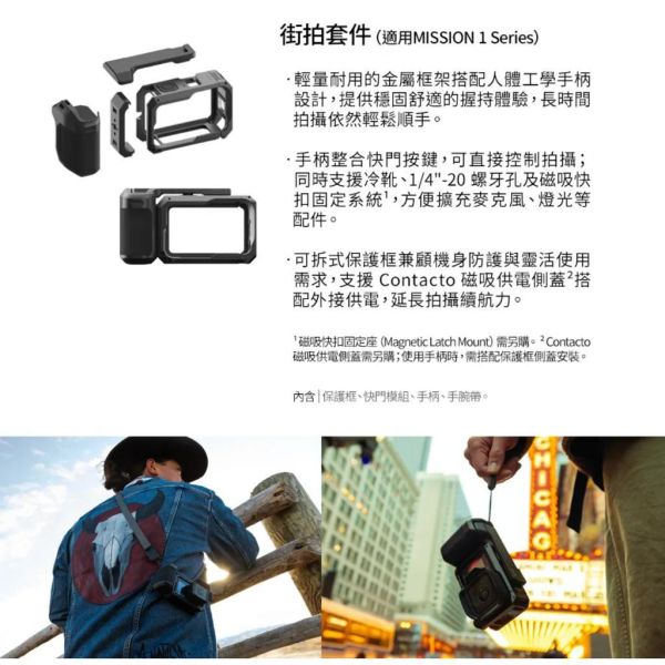 【eYe攝影】現貨 原廠配件 GOPRO MISSION 1系列 專屬 街拍套件 兔籠 保護框 AGGRP-001 【eYe攝影】現貨 原廠配件 GOPRO MISSION 1系列 專屬 街拍套件 兔籠 保護框 AGGRP-001