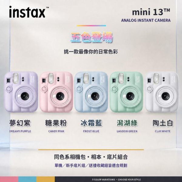 【eYe攝影】現貨 夏日繽紛 富士 FUJIFILM Instax MINI 13 拍立得相機 即可拍 馬上看 自動曝光 【eYe攝影】現貨 夏日繽紛 富士 FUJIFILM Instax MINI 13 拍立得相機 即可拍 馬上看 自動曝光