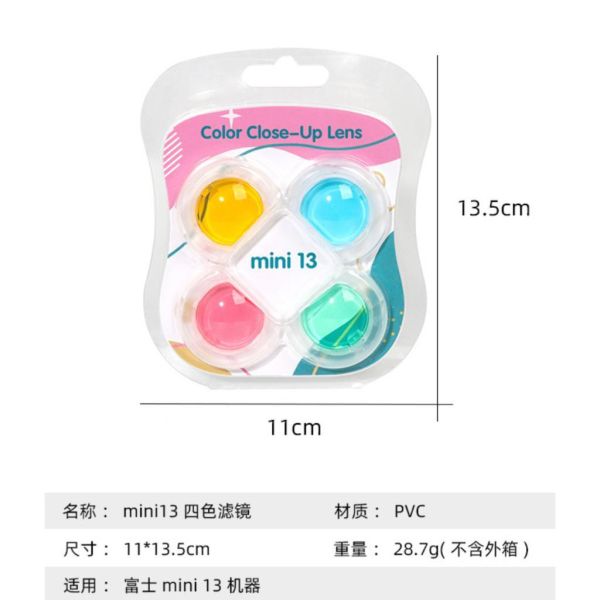 【eYe攝影】現貨 CAIUL 拍立得相機濾鏡 mini 13 創意濾鏡 彩色濾鏡 4入 復古 文青 【eYe攝影】現貨 CAIUL 拍立得相機濾鏡 mini 13 創意濾鏡 彩色濾鏡 4入 復古 文青