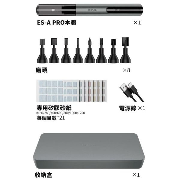 【鋼普拉】現貨 DSPIAE 迪斯派 ES-A 殘影 PRO 往復式打磨機 充電式迷你磨 打磨機 模型打磨 散打機 拋光 【鋼普拉】現貨 DSPIAE 迪斯派 ES-A 殘影 PRO 往復式打磨機 充電式迷你磨 打磨機 模型打磨 散打機 拋光
