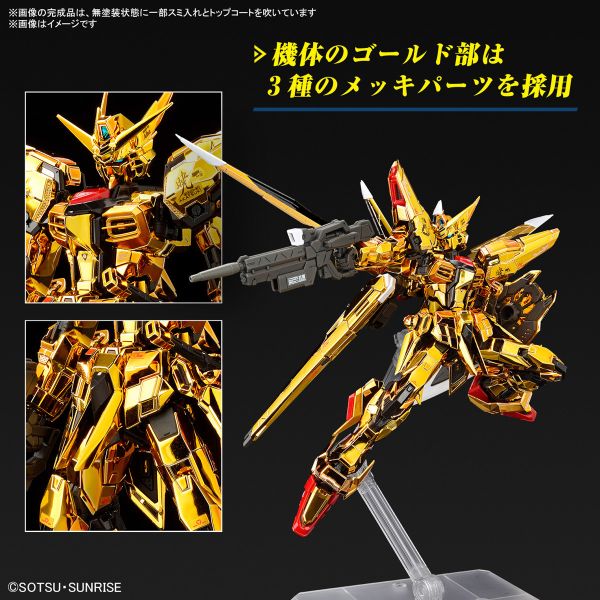 【鋼普拉】現貨 BANDAI 鋼彈SEED RG 1/144 #41 曉鋼彈 大鷲裝備 電鍍版 組裝模型 【鋼普拉】現貨 BANDAI 鋼彈SEED RG 1/144 #41 曉鋼彈 大鷲裝備 電鍍版 組裝模型