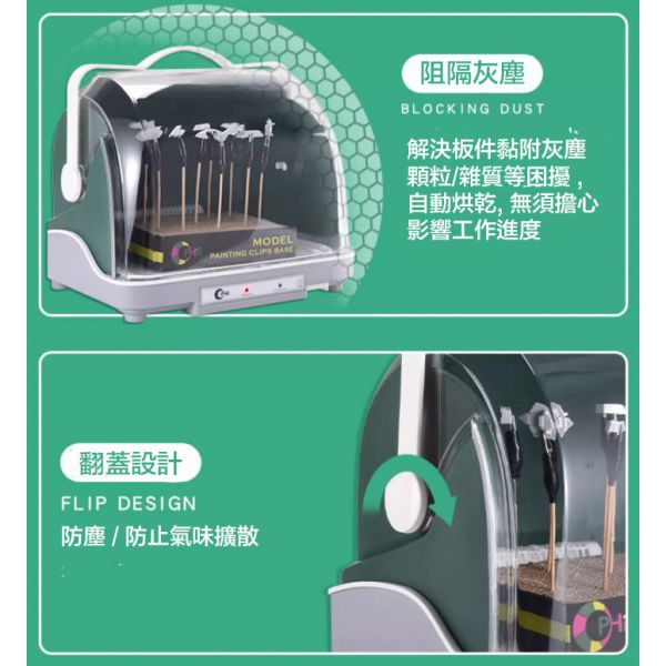 【鋼普拉】現貨 送上漆夾+工具 模型烘乾機 防塵 噴漆 板件烘乾 工具乾燥 提高效率 烤漆 自動烘乾 烤漆房 冷風 熱風 【鋼普拉】現貨 送上漆夾+工具 模型烘乾機 防塵 噴漆 板件烘乾 工具乾燥 提高效率 烤漆 自動烘乾 烤漆房 冷風 熱風