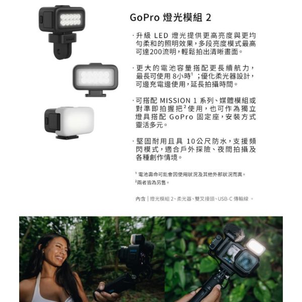 【eYe攝影】現貨 GoPro 燈光模組 補光燈 防水攝影燈 潛水燈 2.0 MISSION 1 ALTSC-002 【eYe攝影】現貨 GoPro 燈光模組 補光燈 防水攝影燈 潛水燈 2.0 MISSION 1 ALTSC-002