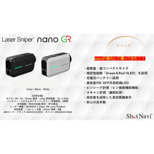 【eYe攝影】現貨 日本製 Shot Navi nano GR + PLUS 雷射測距儀 高爾夫測距儀 OLED 高續航 【eYe攝影】現貨 日本製 Shot Navi nano GR + PLUS 雷射測距儀 高爾夫測距儀 OLED 高續航