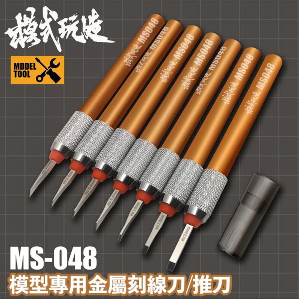 【鋼普拉】現貨 模式玩造 MS048 金屬刻線刀 雕刻刀 刻線刀 複合式刀柄 MH01 模型工具 鎢鋼刀 筆刀 模型改造 【鋼普拉】現貨 模式玩造 MS048 金屬刻線刀 雕刻刀 刻線刀 複合式刀柄 MH01 模型工具 鎢鋼刀 筆刀 模型改造