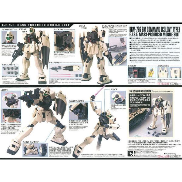 【鋼普拉】現貨 BANDAI MG 1/100 RGM-79G GM COMMAND 吉姆突擊型 指揮官型 殖民地戰規格 【鋼普拉】現貨 BANDAI MG 1/100 RGM-79G GM COMMAND 吉姆突擊型 指揮官型 殖民地戰規格