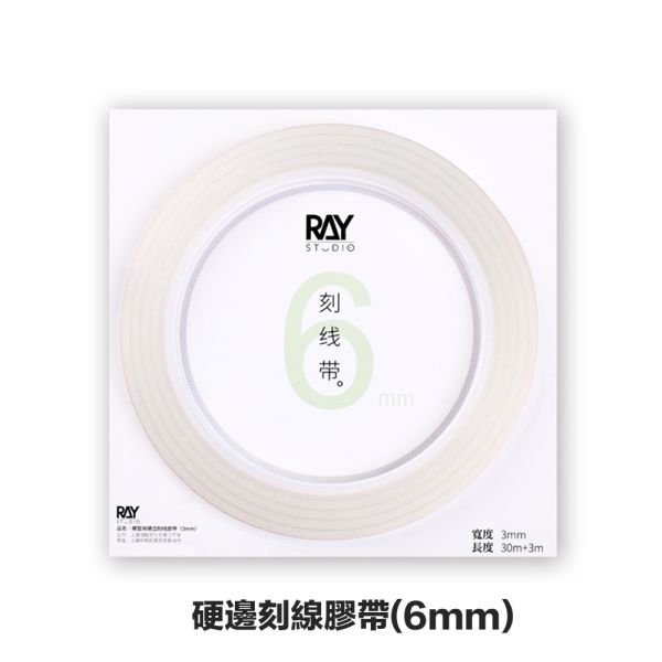 【鋼普拉】現貨 RAY 透明刻線膠帶 寬3mm 6mm 紙膠帶 刻線膠帶 定位膠帶 加厚 模型刻線 madworks 【鋼普拉】現貨 RAY 透明刻線膠帶 寬3mm 6mm 紙膠帶 刻線膠帶 定位膠帶 加厚 模型刻線 madworks