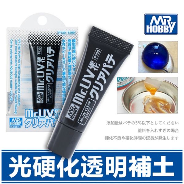 【鋼普拉】現貨 GUNZE 郡氏 P130 UV 光固化透明補土 10g 光硬化補土 可搭配水性漆 【鋼普拉】現貨 GUNZE 郡氏 P130 UV 光固化透明補土 10g 光硬化補土 可搭配水性漆