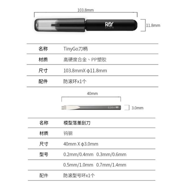 【鋼普拉】現貨 RAY 模型改造工具 TinyGo 落差刮刀 鎢鋼推刀 鎢鋼刀 曲面 刻線 精密手柄 職人套組 防滾環 【鋼普拉】現貨 RAY 模型改造工具 TinyGo 落差刮刀 鎢鋼推刀 鎢鋼刀 曲面 刻線 精密手柄 職人套組 防滾環