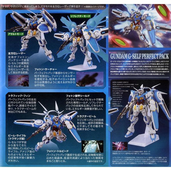 【鋼普拉】現貨 BANDAI《機動戰士鋼彈 : 鋼彈 G Reconquista》HG 1/144 #17 YG-111 GUNDAM G-SELF PERFECT PACK 自我鋼彈完美裝備型 【鋼普拉】BANDAI《機動戰士鋼彈 : 鋼彈 G Reconquista》HG 1/144 #17 YG-111 GUNDAM G-SELF PERFECT PACK 自我鋼彈完美裝備型