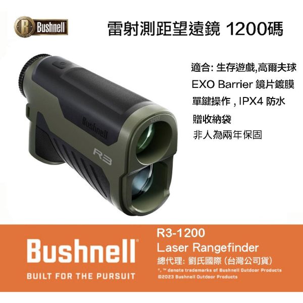 【eYe攝影】現貨 美國 Bushnell 博士能 R3 1200 雷射測距儀 6x25 望遠鏡 高爾夫球 生存遊戲 【eYe攝影】現貨 美國 Bushnell 博士能 R3 1200 雷射測距儀 6x25 望遠鏡 高爾夫球 生存遊戲
