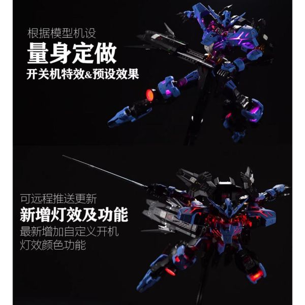 【鋼普拉】現貨 含特典 附控制器 KOSMOS MG 1/100 殘命 維爾達 幻彩燈組 燈光模組 支援高階自訂 【鋼普拉】現貨 含特典 附控制器 KOSMOS MG 1/100 殘命 維爾達 幻彩燈組 燈光模組 支援高階自訂