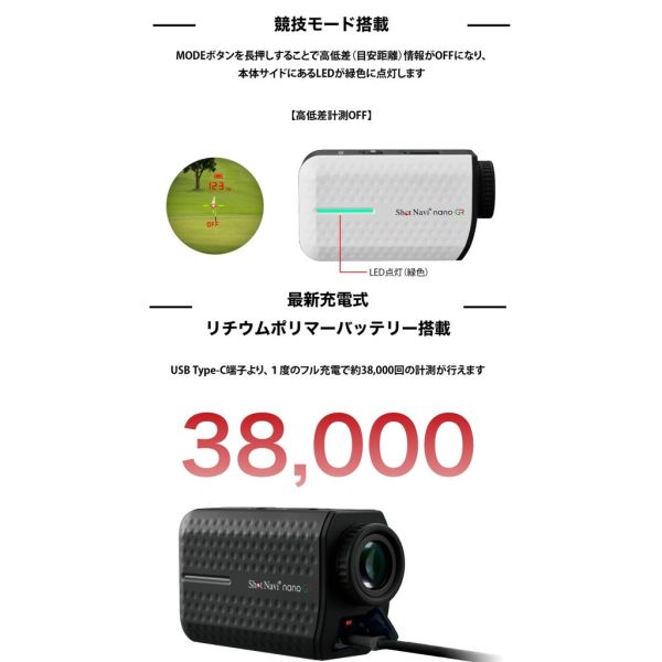 【eYe攝影】現貨 日本製 Shot Navi nano GR + PLUS 雷射測距儀 高爾夫測距儀 OLED 高續航 【eYe攝影】現貨 日本製 Shot Navi nano GR + PLUS 雷射測距儀 高爾夫測距儀 OLED 高續航