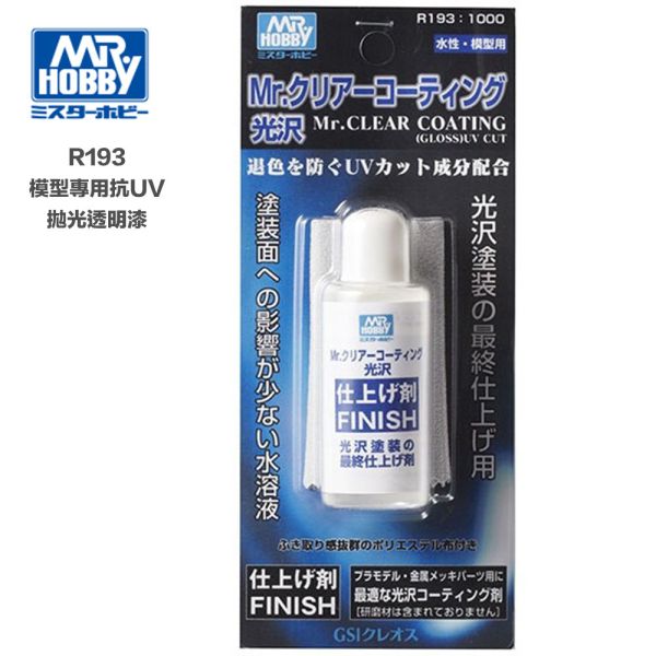 【鋼普拉】現貨 GUNZE GSI R193 模型專用抗UV拋光透明漆 25ml 液狀 水蠟 仕上劑 抗紫外線 拋光蠟 【鋼普拉】現貨 GUNZE GSI R193 模型專用抗UV拋光透明漆 25ml 液狀 水蠟 仕上劑 抗紫外線 拋光蠟