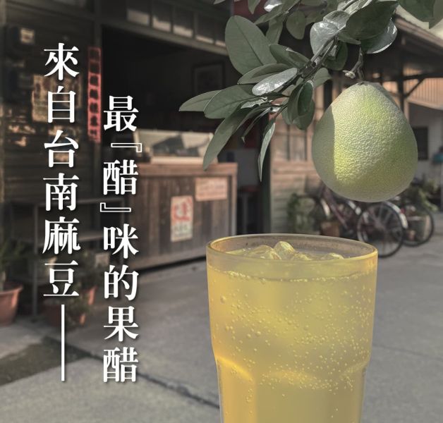 柚一村【柚肉果醋230ml】農友好夥伴 醋 , 果醋 , 柚一村 , 柚子醋  , 素食美食 , 番茄紅醬 , 酸酸甜甜 , 初榨橄欖油