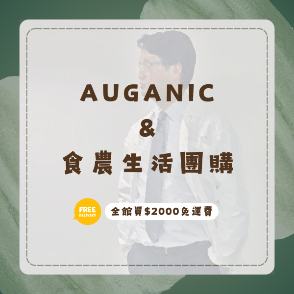 食農生活團 X 澳根尼-優惠限定 澳根尼火鍋湯包,特級初榨橄欖油,橄欖油,健康,在地小農,澳根尼,食農生活團