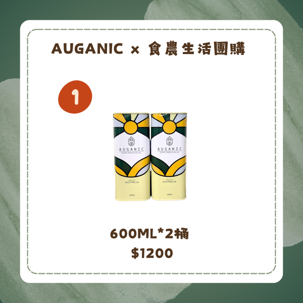 食農生活團 X 澳根尼-優惠限定 澳根尼火鍋湯包,特級初榨橄欖油,橄欖油,健康,在地小農,澳根尼,食農生活團