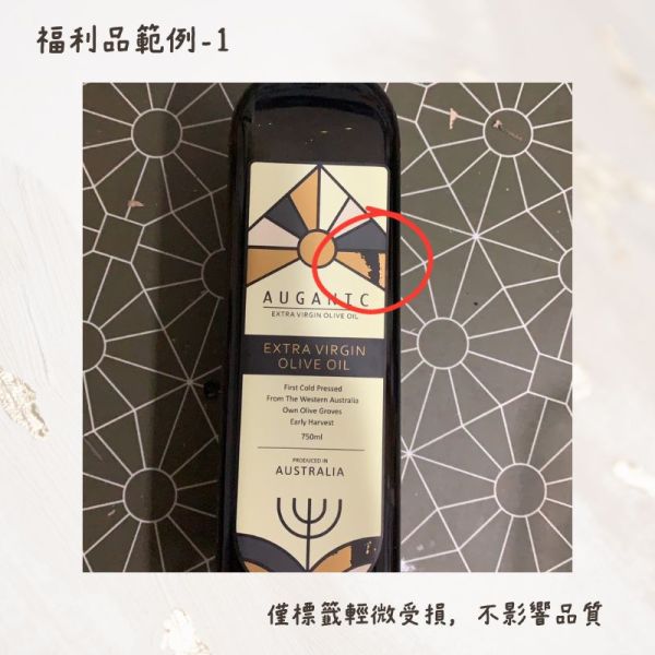 【福利品專區】澳根尼特級冷壓初榨橄欖油 橄欖油,澳根尼橄欖油,AUGANIC,冷壓初榨橄欖油,澳根尼,特級初榨橄欖油,澳洲