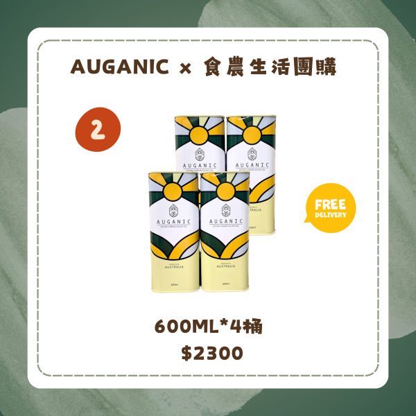 食農生活團 X 澳根尼-優惠限定 澳根尼火鍋湯包,特級初榨橄欖油,橄欖油,健康,在地小農,澳根尼,食農生活團