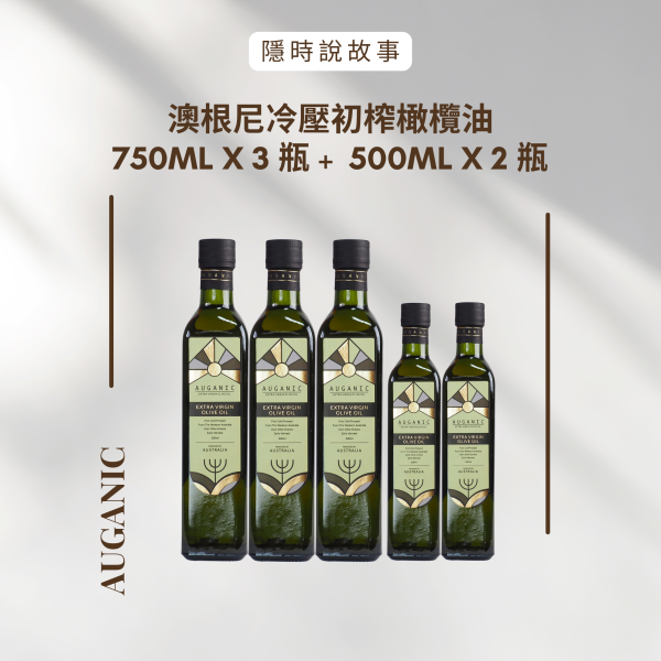 隱時說故事X澳根尼 特級初榨橄欖油,橄欖油,健康,在地小農,澳根尼
