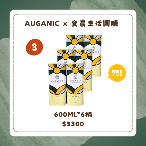 食農生活團 X 澳根尼-優惠限定 澳根尼火鍋湯包,特級初榨橄欖油,橄欖油,健康,在地小農,澳根尼,食農生活團