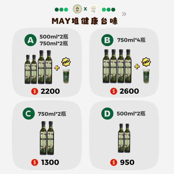 MAY姐健康台味-澳根尼橄欖油團(限量特別團) 各組合只有100組 橄欖油,澳根尼橄欖油,台灣人的橄欖油,澳洲橄欖油