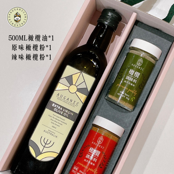 【2025】澳根尼禮盒【500ML橄欖油*1+原味橄欖粉*1+辣味橄欖粉*1】 橄欖油,澳根尼橄欖油,AUGANIC,冷壓初榨橄欖油