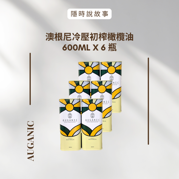 隱時說故事X澳根尼 特級初榨橄欖油,橄欖油,健康,在地小農,澳根尼