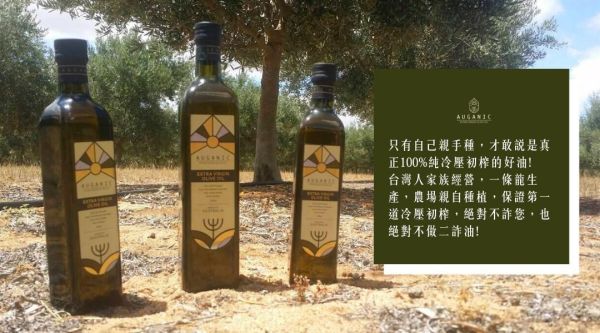食農生活團 X 澳根尼-優惠限定 澳根尼火鍋湯包,特級初榨橄欖油,橄欖油,健康,在地小農,澳根尼,食農生活團
