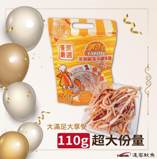 週年慶優惠組 達客魷魚,魷魚,伴手禮,現烤魷魚,休息站魷魚,休息站熱銷