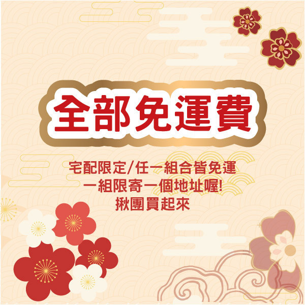 達客魷魚｜新年團購組 達客魷魚,魷魚,伴手禮,現烤魷魚,過年,送禮推薦,休息站魷魚,休息站熱銷