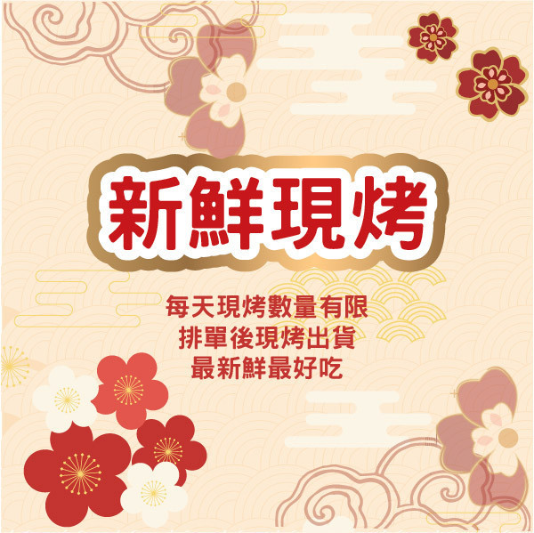 達客魷魚｜新年團購組 達客魷魚,魷魚,伴手禮,現烤魷魚,過年,送禮推薦,休息站魷魚,休息站熱銷