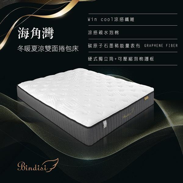 【Bindisi冰蒂絲床墊】海角灣(3.5尺/5尺/6尺) 獨立筒床墊推薦PTT
獨立筒床墊