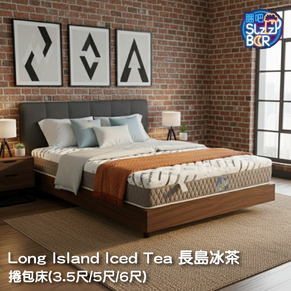 【Sleep Bar睏吧床墊】Long Island Iced Tea 長島冰茶捲包床(3.5尺/5尺/6尺) 獨立筒床墊推薦PTT
壓縮捲包獨立筒床墊
獨立筒床墊
便捷床墊
壓縮床墊
高彈性獨立筒床墊