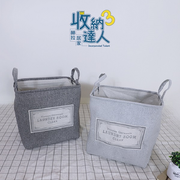 LAUNDRY ROOM毛呢高筒收納盒 收納盒,收納籃