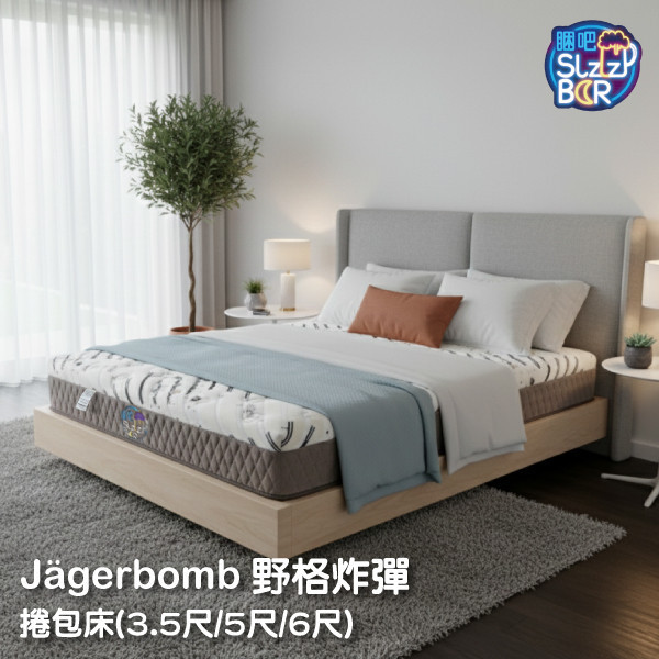 【Sleep Bar睏吧床墊】Jägerbomb 野格炸彈捲包床(3.5尺/5尺/6尺) 獨立筒床墊推薦PTT
壓縮捲包獨立筒床墊
獨立筒床墊
便捷床墊
壓縮床墊
高彈性獨立筒床墊