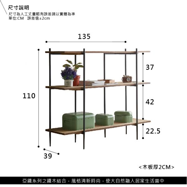 HILL工業風系列-三層開放架 工業風,實木家具